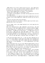 [독후감] 박문호의 `뇌, 생각의 출현`에 대한 독후감-2