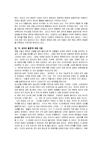 [독후감] 박문호의 `뇌, 생각의 출현`에 대한 독후감-3