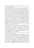 [독후감] 박문호의 `뇌, 생각의 출현`에 대한 독후감-4