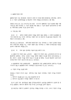 [채권법] 채무불이행 전반에 대한 민법상 연구 - 채권법-3