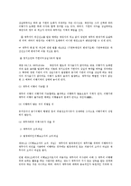 [채권법] 채무불이행 전반에 대한 민법상 연구 - 채권법-4
