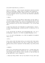 [채권법] 채무불이행 전반에 대한 민법상 연구 - 채권법-5