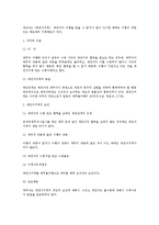 [채권법] 채무불이행 전반에 대한 민법상 연구 - 채권법-15