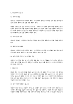 [채권법] 채무불이행 전반에 대한 민법상 연구 - 채권법-16