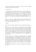 [민법] 채무불이행에 대한 손해배상액의 예정 - 채권법-2