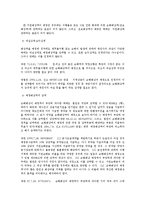 [민법] 채무불이행에 대한 손해배상액의 예정 - 채권법-3