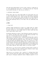 [민법] 채무불이행에 대한 손해배상액의 예정 - 채권법-4
