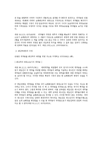 [민법] 채무불이행에 대한 손해배상액의 예정 - 채권법-5