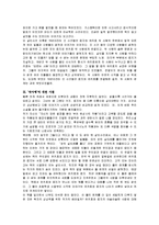 [독후감] 히가시노 게이고의 `백야행`에 대한 독후감-2