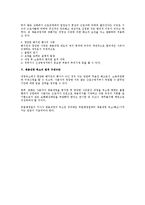 [노동법] 채용내정의 법적 보호 - 근로기준법-3