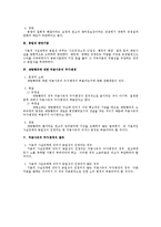 [행정법] 처분사유의 추가 변경 - 행정소송법-2