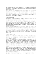 [인사관리] 청년실업의 원인과 대책 - 인사관리-2