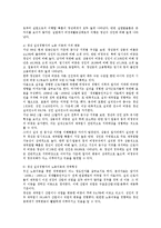 [인사관리] 청년실업의 원인과 대책 - 인사관리-3