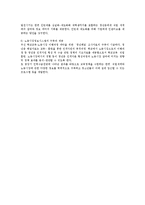 [인사관리] 청년실업의 원인과 대책 - 인사관리-5