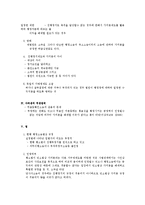 [행정법] 취소소송의 가처분 - 행정소송법-2