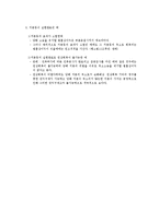 [행정법] 취소소송의 원고적격 - 행정소송법-3