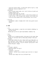 [행정법] 취소판결의 효력 - 행정소송법-3