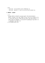 [행정법] 취소판결의 효력 - 행정소송법-4