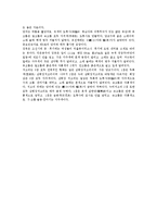 [인문계열] 덕온공주의복에 대하여..-2