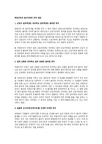 [노동법] 취업규칙의 불이익변경 여부 판단-1