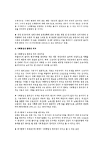 [노동법] 취업규칙의 불이익변경 여부 판단-2