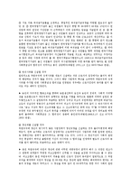 [노동법] 취업규칙의 불이익변경 여부 판단-3