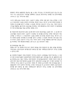 [노동법] 취업규칙의 불이익변경 여부 판단-4