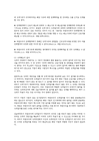 [노동법] 취업규칙의 작성과 효력 - 노동법-2