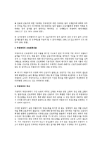 [노동법] 취업규칙의 작성과 효력 - 노동법-3