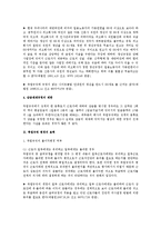 [노동법] 취업규칙의 작성과 효력 - 노동법-4