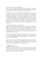 [노동법] 취업규칙의 작성과 효력 - 노동법-5
