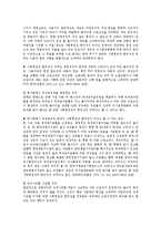 [노동법] 취업규칙의 작성과 효력 - 노동법-6