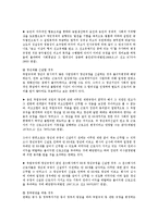 [노동법] 취업규칙의 작성과 효력 - 노동법-7