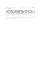 [노동법] 취업규칙의 작성과 효력 - 노동법-8
