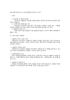 [인사관리] 카페테리아식 복리후생 - 인사관리-2