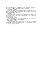 [노동법] 탄력적 선택적 근로시간제의 비교 - 노동법-4