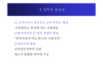 [마케팅, 도미노피자] 도미노 피자의 마케팅-17