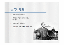 농구 기술과 규칙, 방법에 대하여(슛 ,포지션, 규칙, 기술)-3