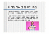 농구 기술과 규칙, 방법에 대하여(슛 ,포지션, 규칙, 기술)-7