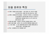 농구 기술과 규칙, 방법에 대하여(슛 ,포지션, 규칙, 기술)-10