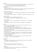 영아기 영양 레포트-12