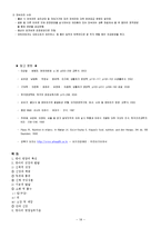 영아기 영양 레포트-18