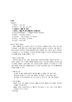 [식생활관리] 영아기의 영양관리-3