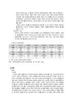 [식생활관리] 영아기의 영양관리-5