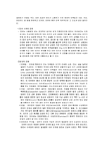 [식생활관리] 영아기의 영양관리-6