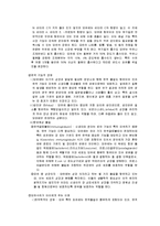 [식생활관리] 영아기의 영양관리-7