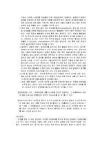 [식생활관리] 영아기의 영양관리-8