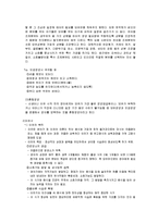 [식생활관리] 영아기의 영양관리-9