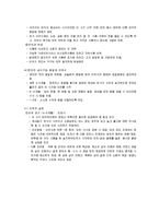 [식생활관리] 영아기의 영양관리-11