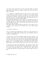 막걸리 인기와 마케팅전략-3